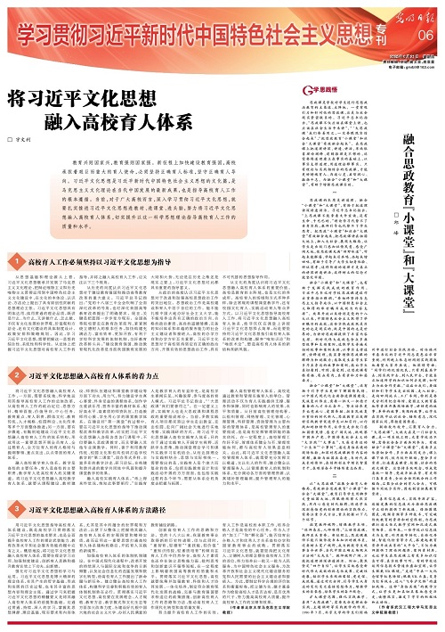 光明日报社会责任报告（2025年度）