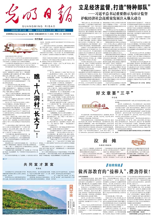 光明日报社会责任报告（2025年度）