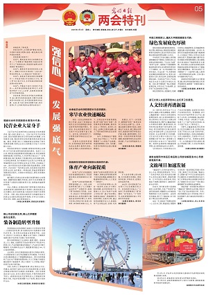 光明日报社会责任报告（2025年度）