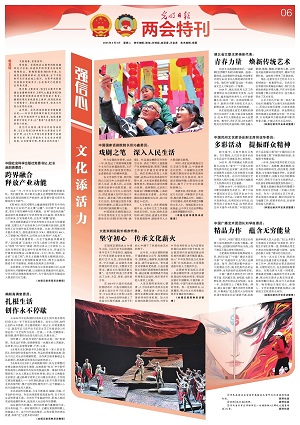 光明日报社会责任报告（2025年度）