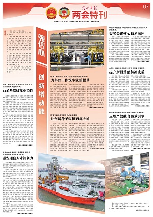 光明日报社会责任报告（2025年度）