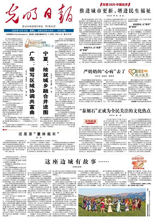 光明日报社会责任报告（2025年度）