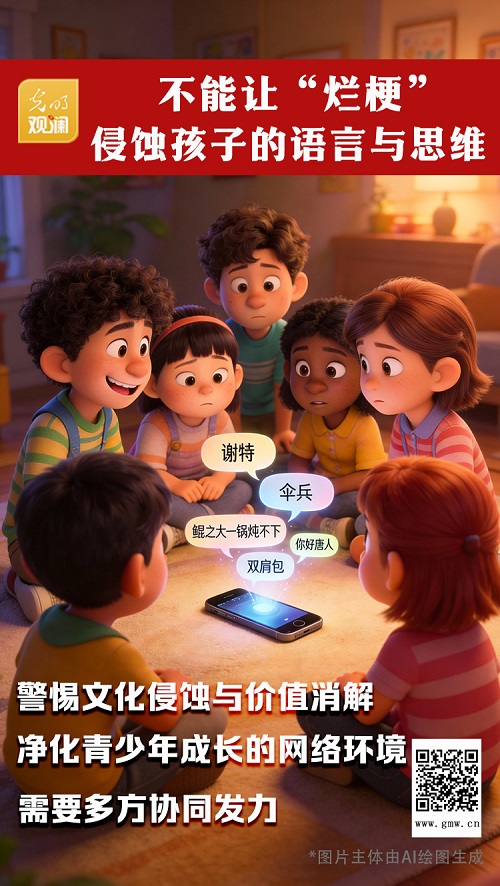 光明日报社会责任报告（2025年度）