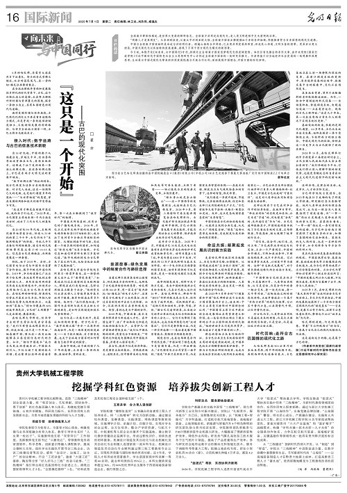 光明日报社会责任报告（2025年度）