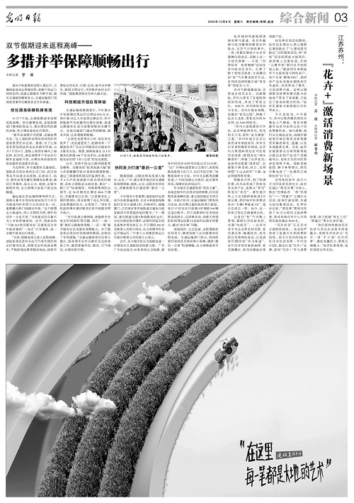 光明日报社会责任报告（2025年度）