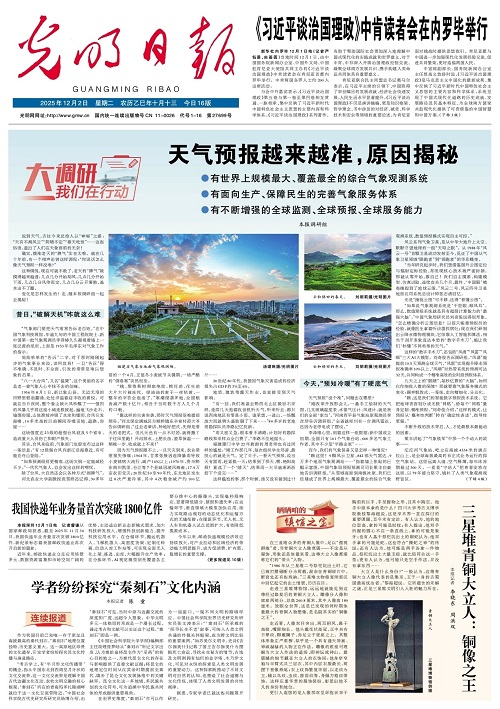 光明日报社会责任报告（2025年度）