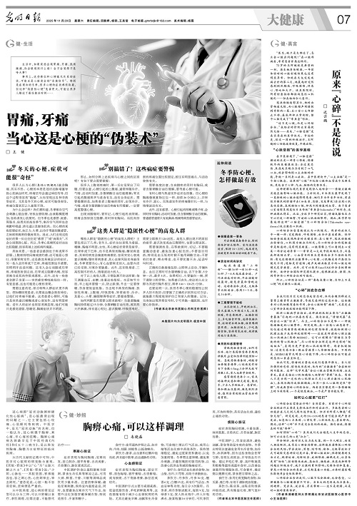 光明日报社会责任报告（2025年度）