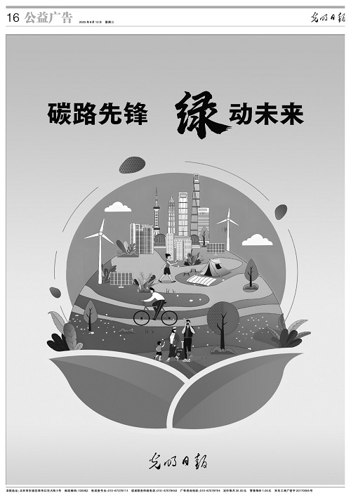 光明日报社会责任报告（2025年度）