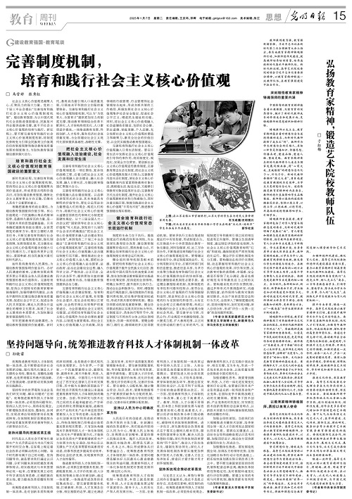 光明日报社会责任报告（2025年度）
