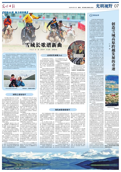 光明日报社会责任报告（2025年度）