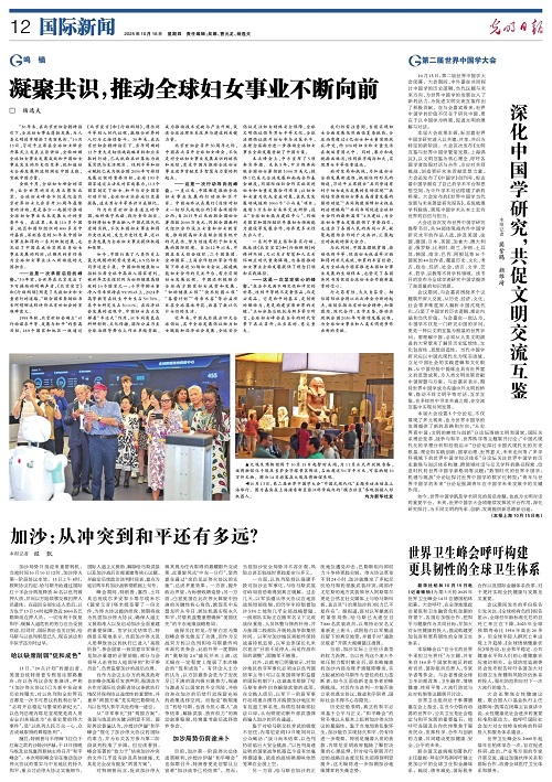 光明日报社会责任报告（2025年度）
