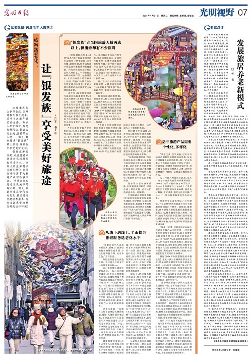 光明日报社会责任报告（2025年度）