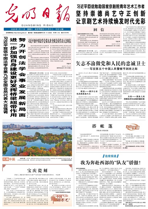 光明日报社会责任报告（2025年度）