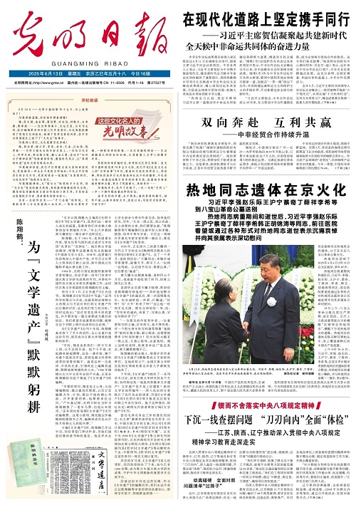 光明日报社会责任报告（2025年度）