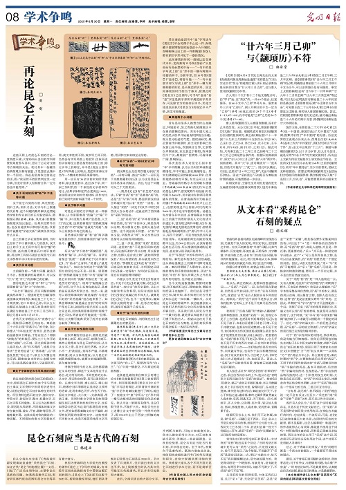 光明日报社会责任报告（2025年度）