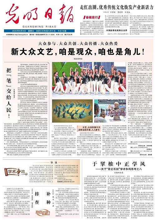 光明日报社会责任报告（2025年度）