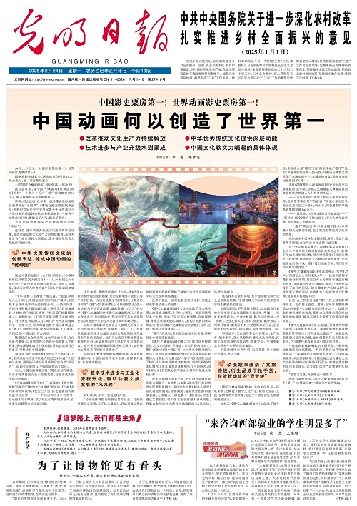 光明日报社会责任报告（2025年度）