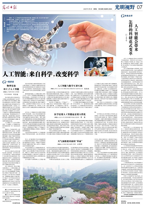 光明日报社会责任报告（2025年度）