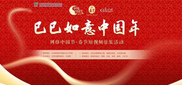 光明日报社会责任报告（2025年度）