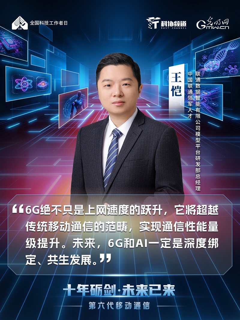光明网联合科协频道推出《十年砺剑・未来已来》系列节目