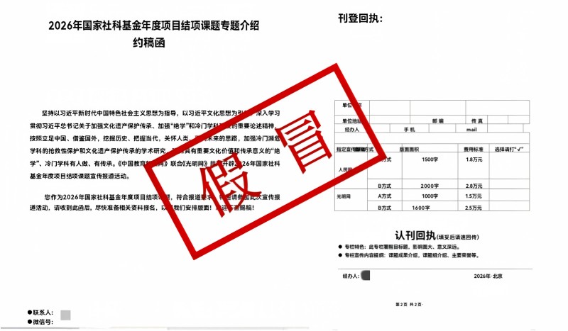 光明网郑重声明