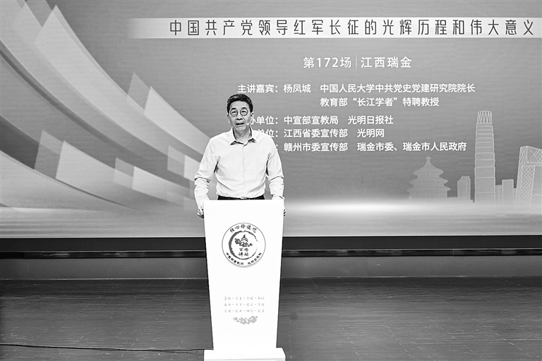 “核心价值观百场讲坛”第172场在江西瑞金举办