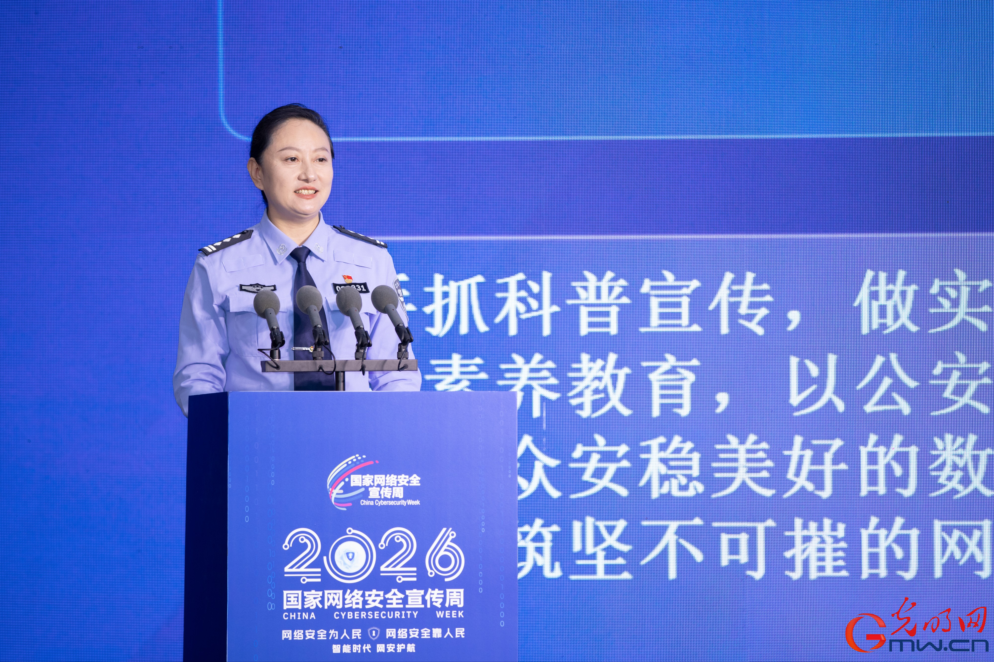光明网承办2026年国家网络安全宣传周“网络安全意识和素养提升”分论坛