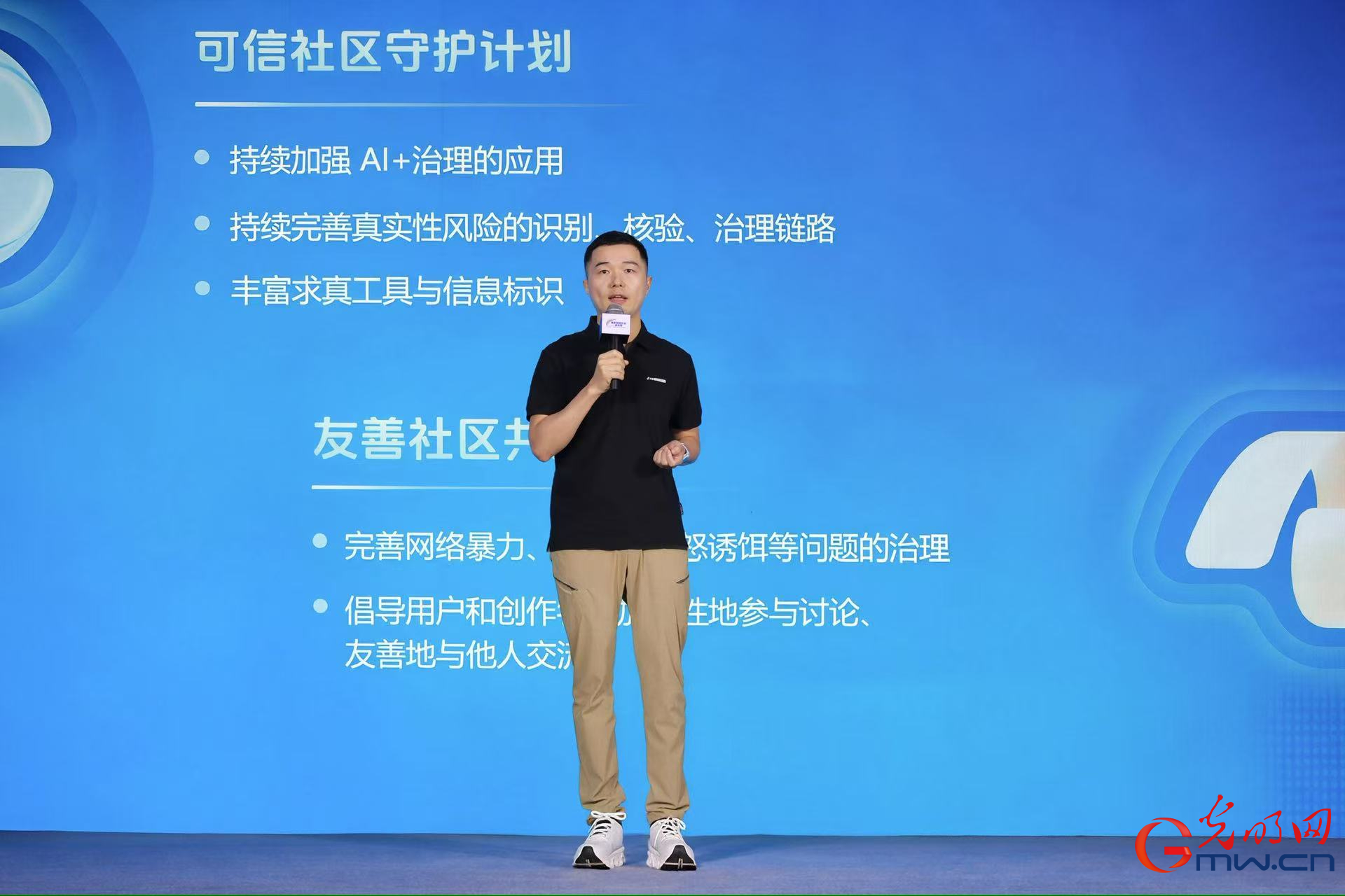 光明网承办2026年国家网络安全宣传周“网络安全意识和素养提升”分论坛