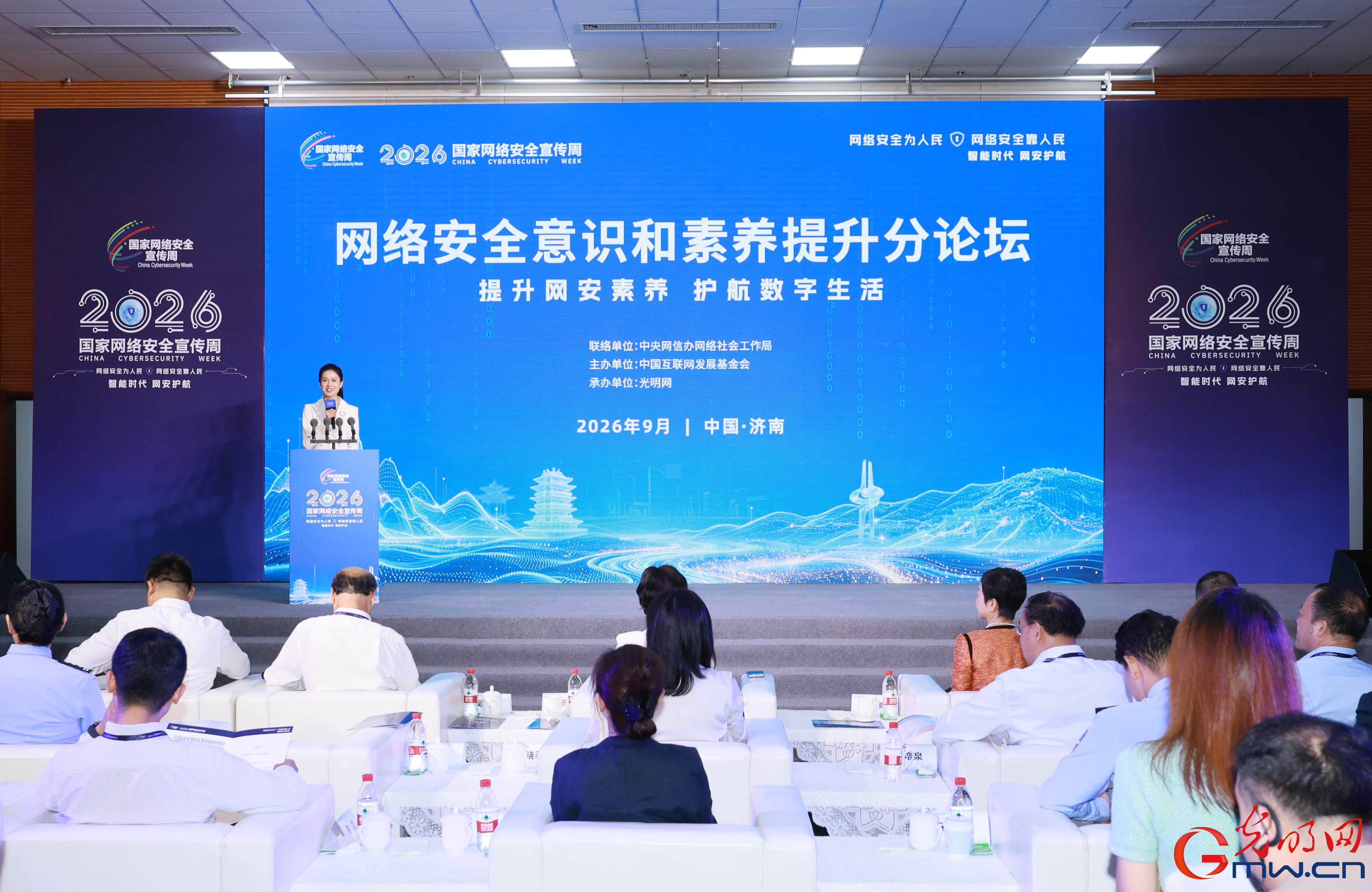光明网承办2026年国家网络安全宣传周“网络安全意识和素养提升”分论坛