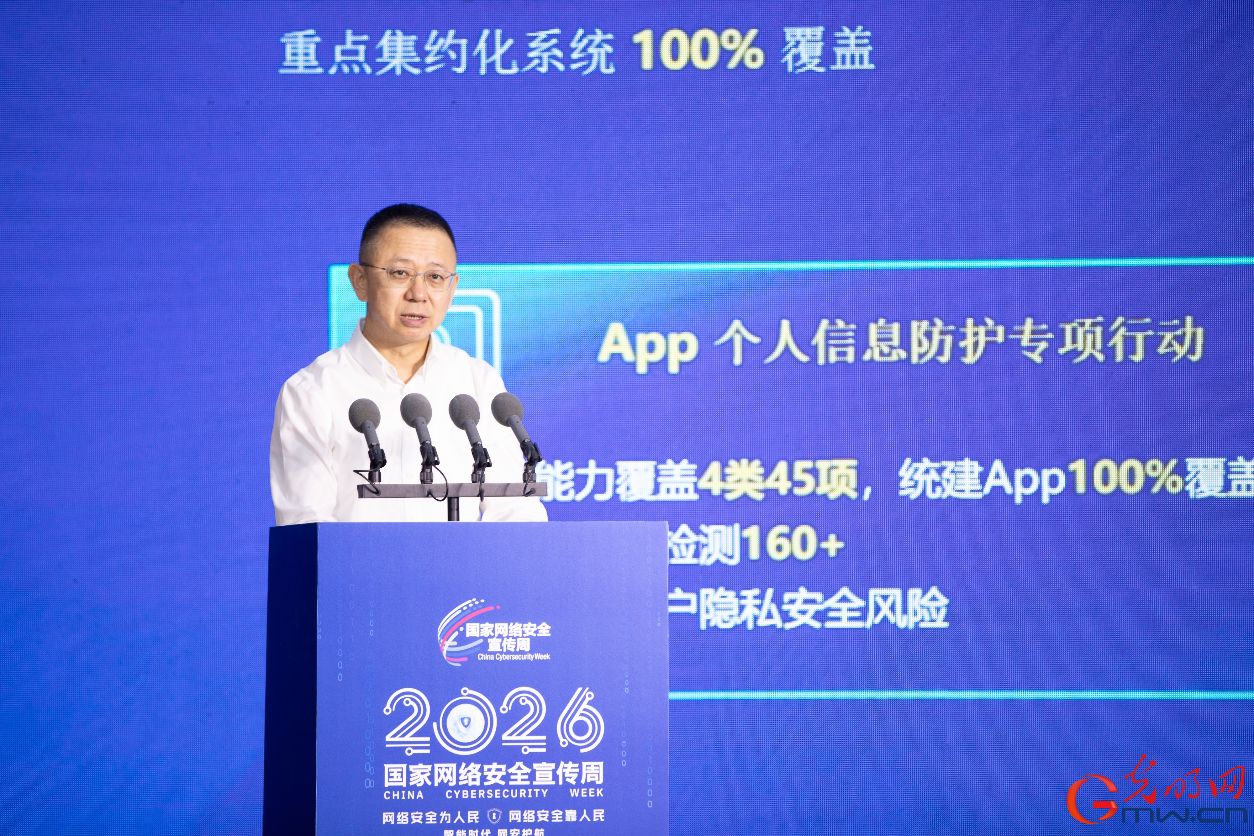 光明网承办2026年国家网络安全宣传周“网络安全意识和素养提升”分论坛