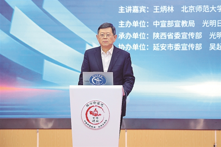 “核心价值观百场讲坛”第174场在陕西吴起举办