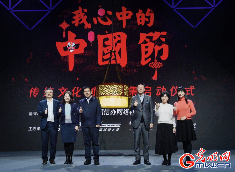 光明网腾讯合办“我心中的中国节”传统文化创意征集活动