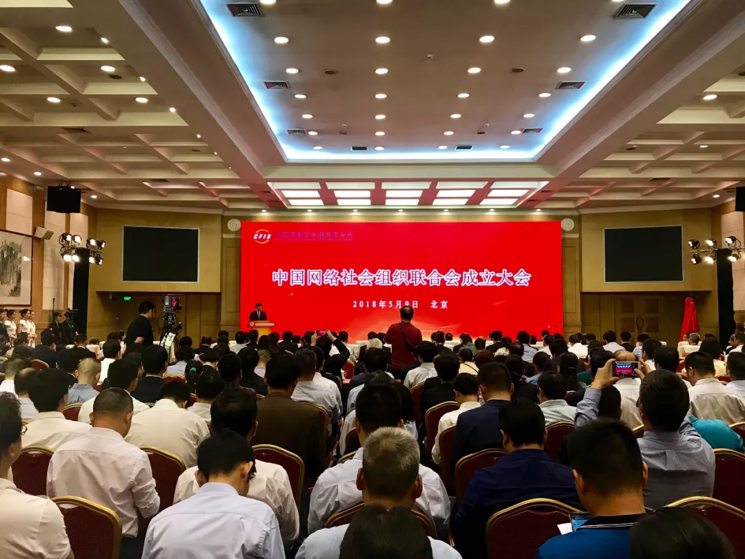 光明网总裁杨谷任中国网络社会组织联合会副会长