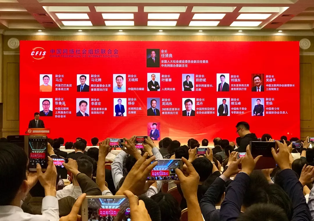 光明网总裁杨谷任中国网络社会组织联合会副会长