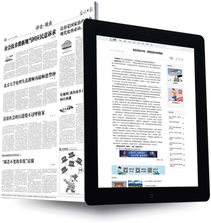 《中国记者》刊文 在融合生产中重新定义光明评论
