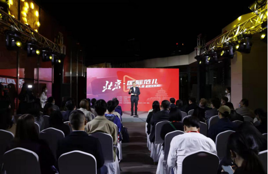 “北京·国际范儿”短视频大赛启动