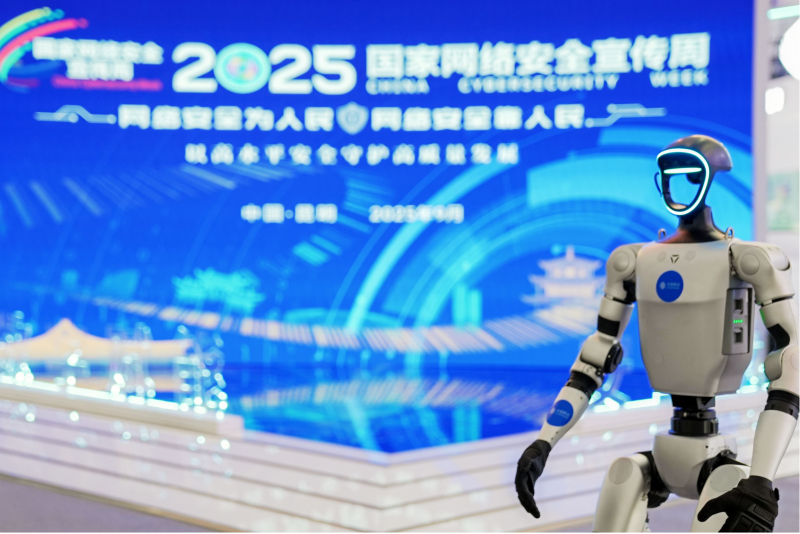 光明网等承办2025国家网络安全宣传周人工智能安全治理分论坛