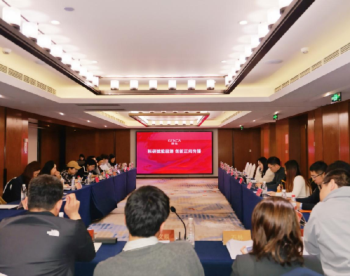 光明网等共同举行“科研赋能国潮·创新正向传播”网络传播专委会主题活动