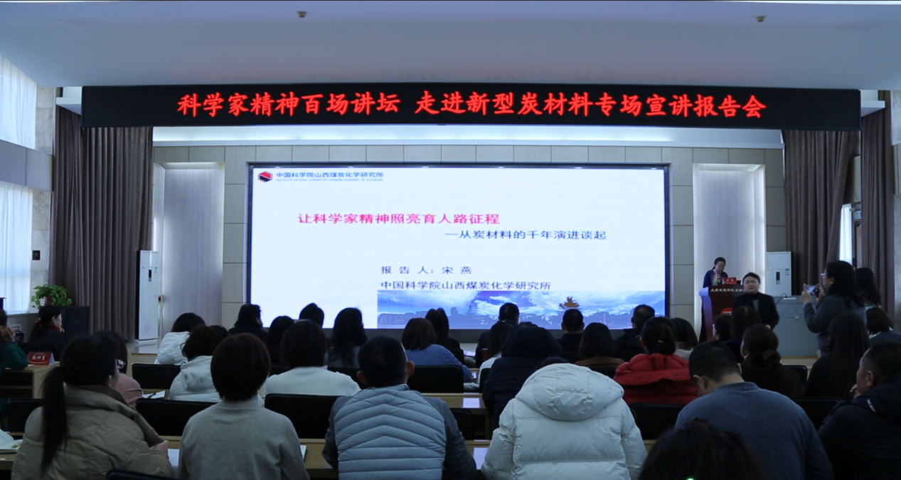 科学家精神百场讲坛走进山西太原