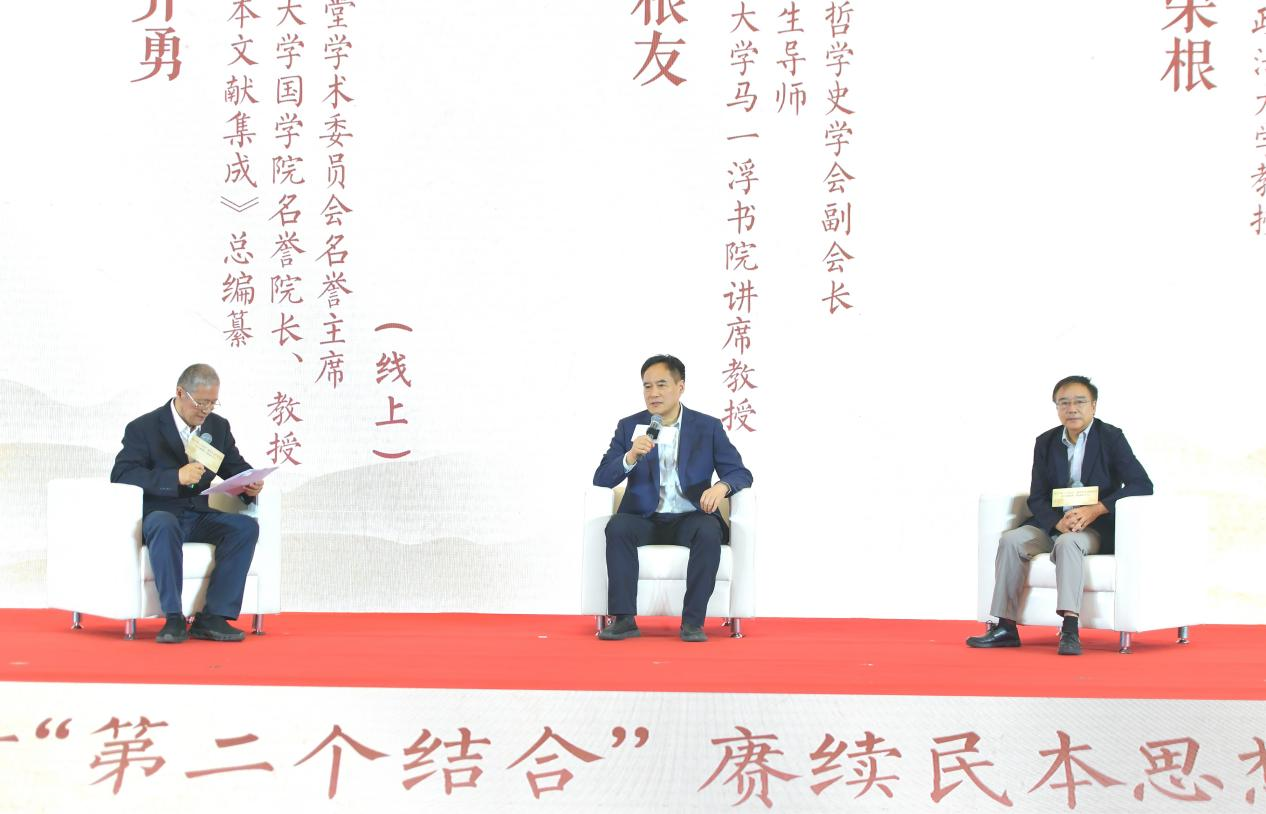 光明网等承办《民本文献集成》首批成果分享会 光明网等承办《民本文献集成》首批成果分享会